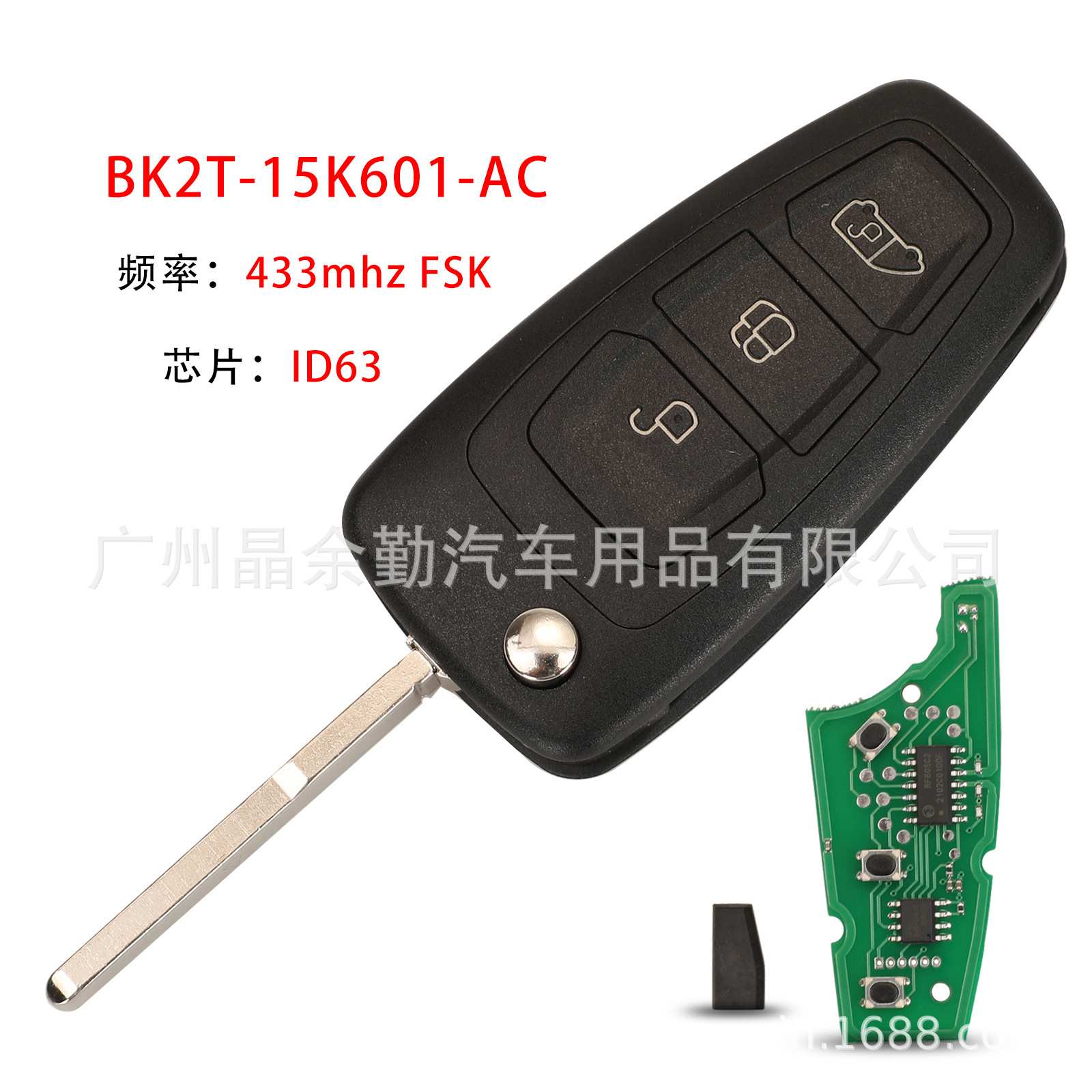 BK2T-15K601-AC适用3键福特途睿欧折叠遥控汽车钥匙ID63 433Mhz