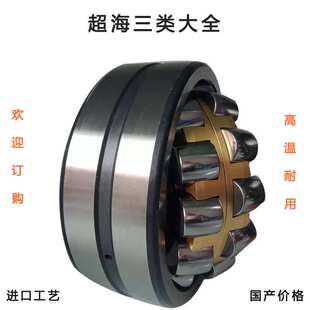 超海双列调心滚子轴承  搅拌机  破碎机轴承  24022CA/W33