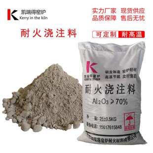 高铝耐火浇注料G-16电厂锅炉浇筑料刚玉碳化硅钢纤维耐高温抗侵蚀
