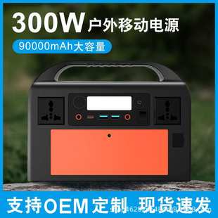 奥凯顿储能户外电源220V移动太阳能电源系统便携式 300w应急电源