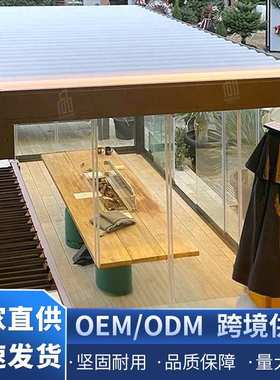 翻转百叶凉亭家用直销铝合金凉亭棚子古建长廊白色遮阳篷防雨布置