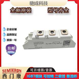 西门康二极管 SKDH115/16 SKKD100/18 SKKD26/16厂价供应欢迎惠顾