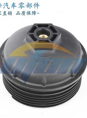SL-F317机油滤清器壳盖与VW CC 2011-2017 03H115433兼容