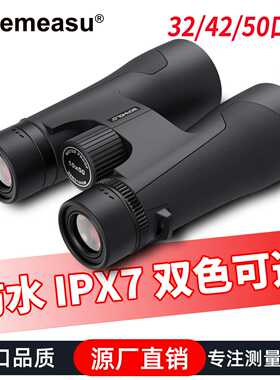 双筒望远镜高倍高清林业电力工业巡查32/42/50大口径户外望远镜