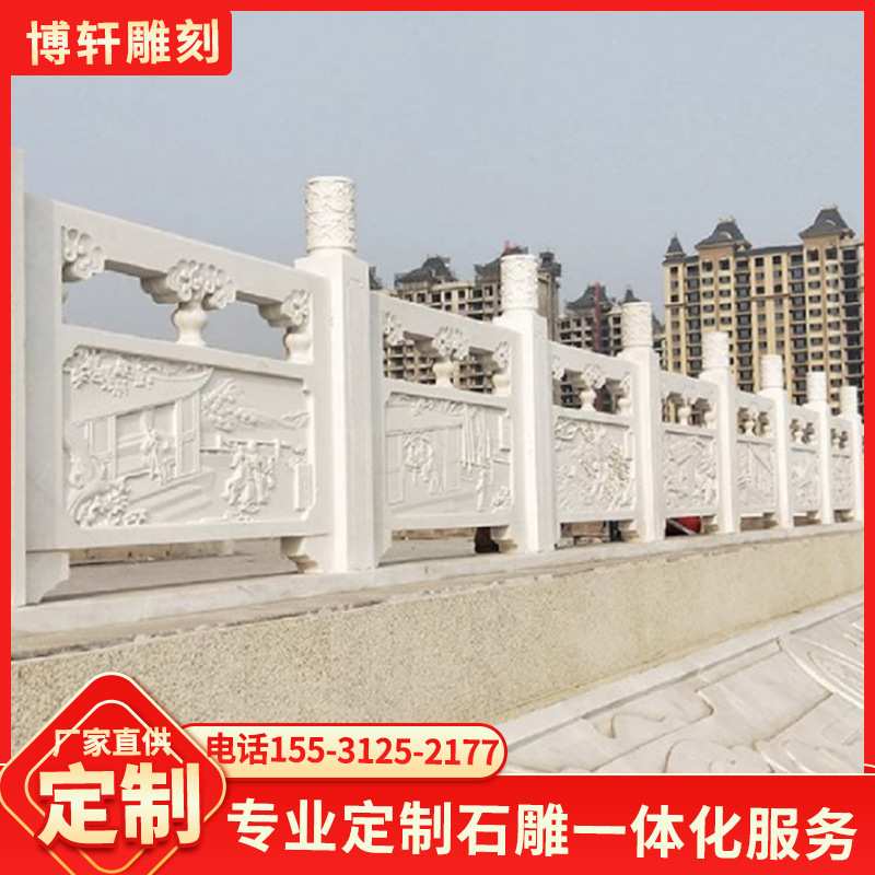 石栏杆厂家汉白玉升旗台阳台柱围栏公园河道护栏河堤石雕栏板雕花