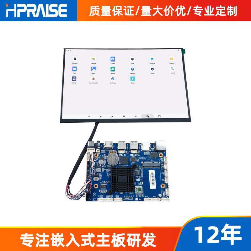 安卓主板PX30点餐机数字标牌访客机低功耗A35方案ARM工控模块