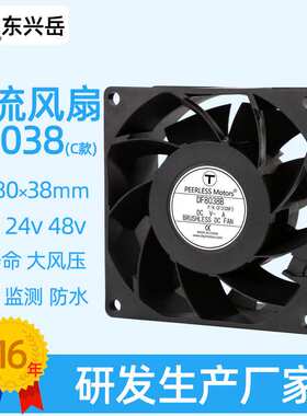 8038散热风扇直流12v机箱机柜风扇 储能电源风扇 焊机风扇C款