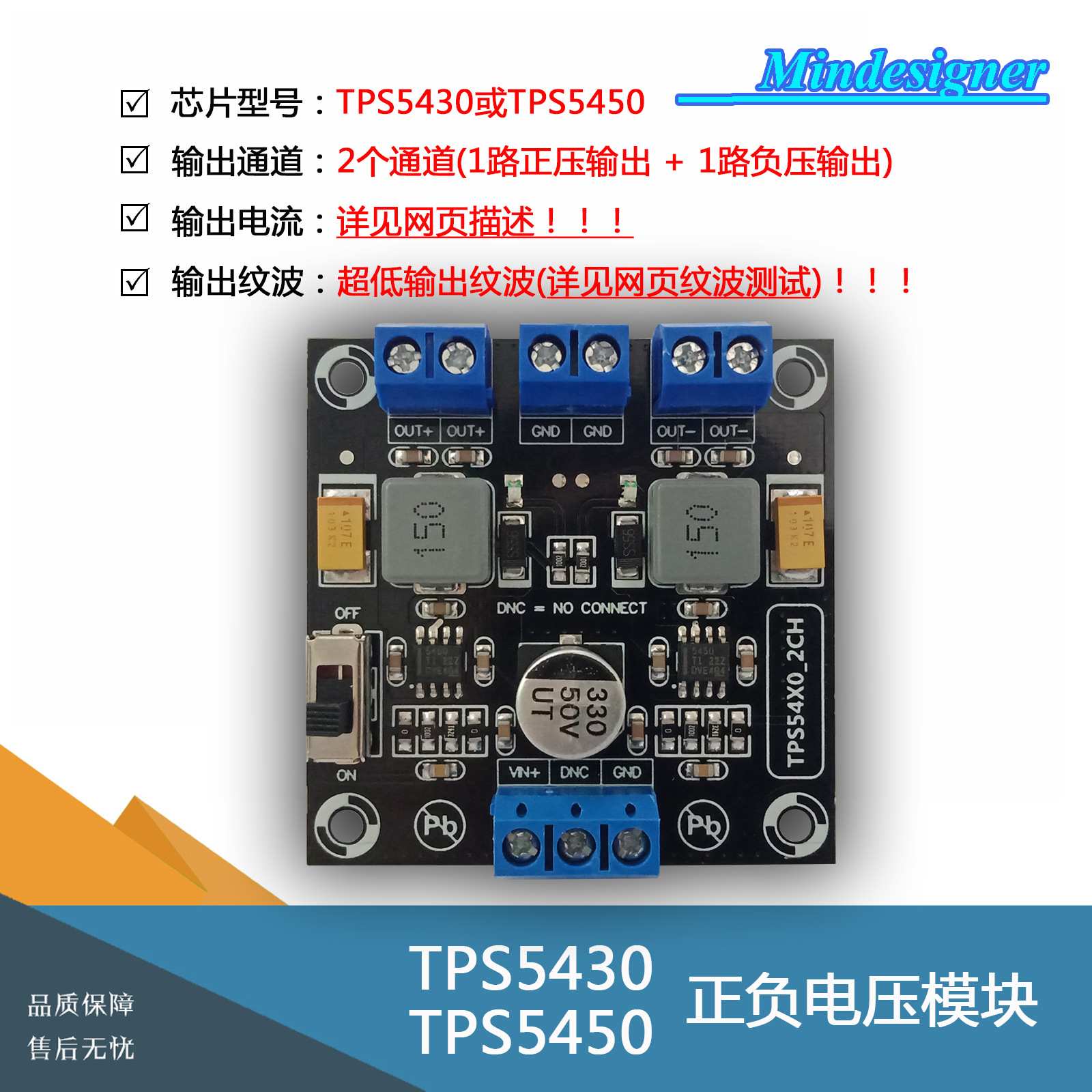 TPS5430模块 TPS5450模块 单电源转双电源 正负 5V 9V 12V 15V