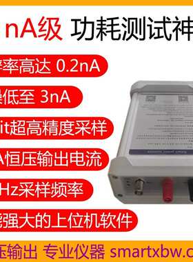 uA微安nA低功耗分析仪直流电源电流测量测试PowerMonitor超N6705C