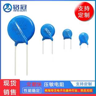 厂家直销高品质压敏电阻7D751K LED专用压敏电阻