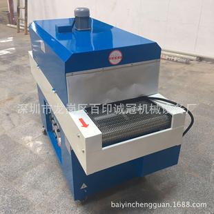 供应热收缩包装机红外热烘干机纸盒外包装热收缩机热缩机