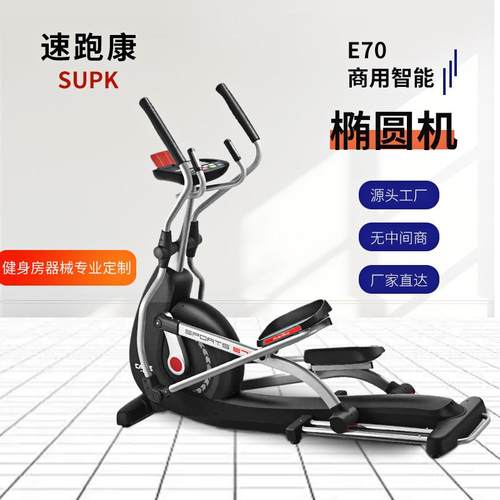 商用椭圆机自发电健身椭圆仪运动器材静音踏步太空漫步机椭圆机