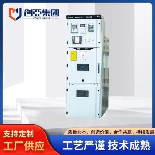 高压并网柜28柜成套开关柜补偿柜隔离柜进线柜并网柜现货