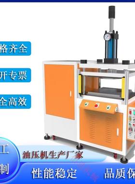 EVA片材冷压定型机LED灯罩烤软冷压成型四柱液压机