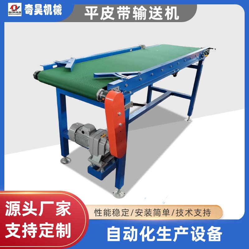 皮带输送机小型输送线可移动式材料分拣线小型传送带皮带输送机