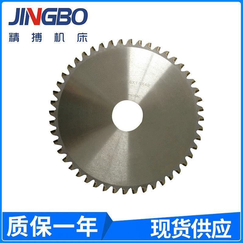 硬质合金锯片铝材高速切铝切割锯片切管高精度磨刀机圆锯片