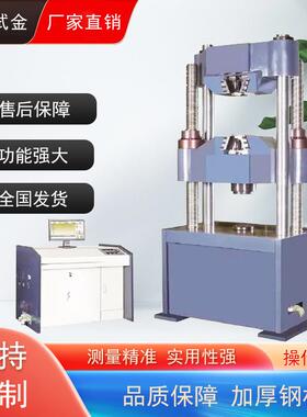 微机控制电液伺服万能试验机WAW-300C-600C-1000C精密多功能