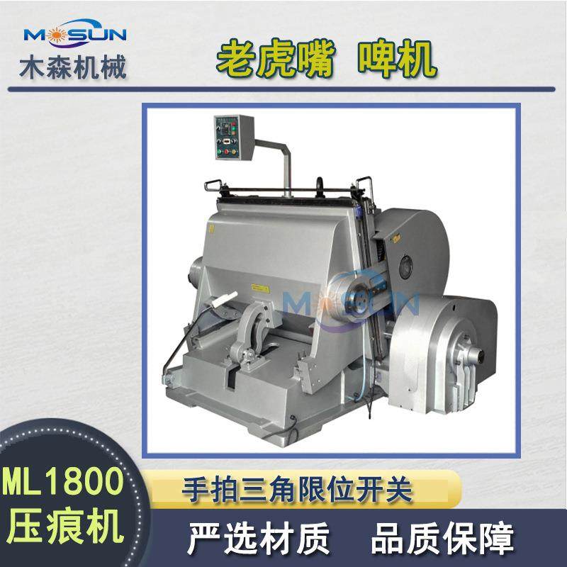 礼盒包装软木板平压压痕机瓦楞纸板皮革1800手动模切机啤机,办公设备/耗材/相关服务,装订机,淘宝优惠券,粉丝福利购,淘宝优惠卷