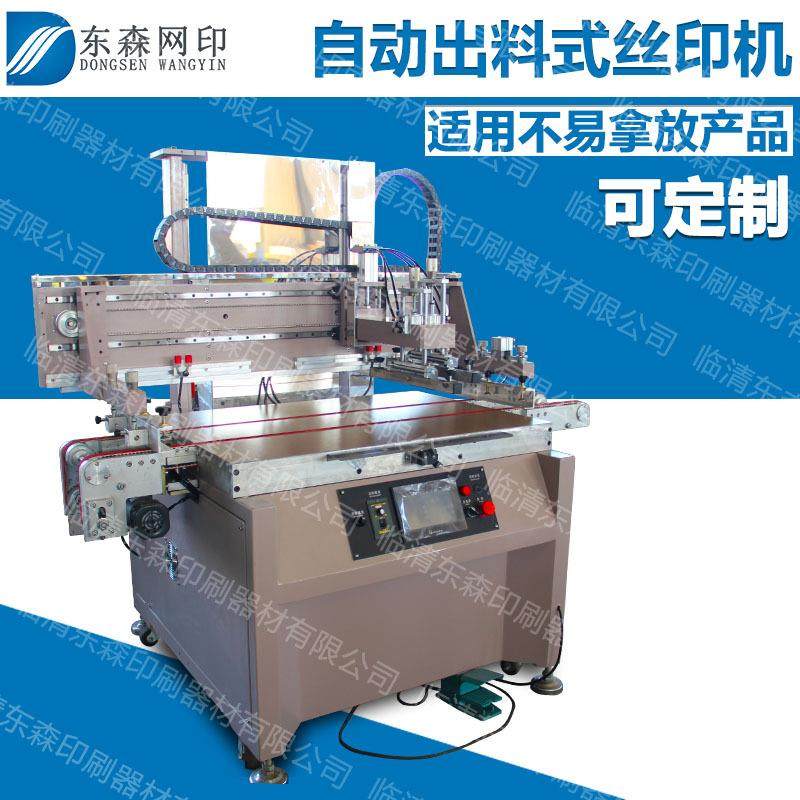 丝印机全自动小型自动出料机械手丝网印刷大型玻璃PVC纤维板,办公设备/耗材/相关服务,丝印机,淘宝优惠券,粉丝福利购,淘宝优惠卷