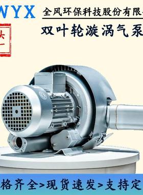 物料传送设备高压鼓风机RB-32S漩涡式气泵真空送料鼓风机厂家