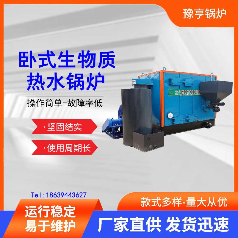 0.吨生物质颗粒蒸汽发生器酿酒榨油热水洗浴酒店采暖用蒸汽锅炉