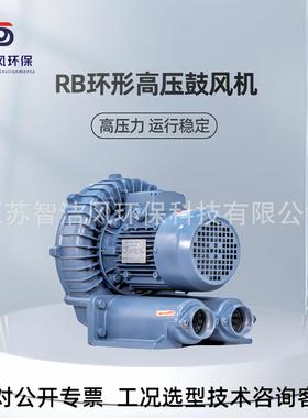 工业半导体设备配套环形高压风机RB-022电缆机械散热涡旋式风泵