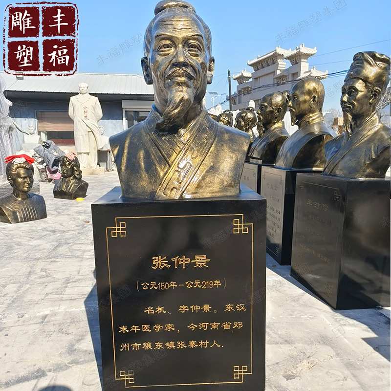 仿铜玻璃钢古代人物张仲景半身像雕塑树脂李时珍扁鹊十大名医胸像