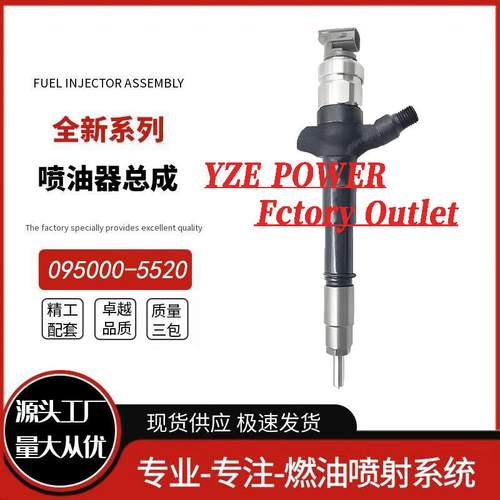095000-5520 23670-0L010 柴油喷油器适用于丰田HILUX ZKD-FTV ht