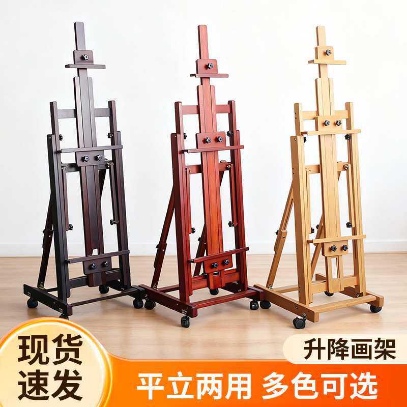 美术生平立两用画架榉木可升降折叠素描油画用展架落地多功能画架