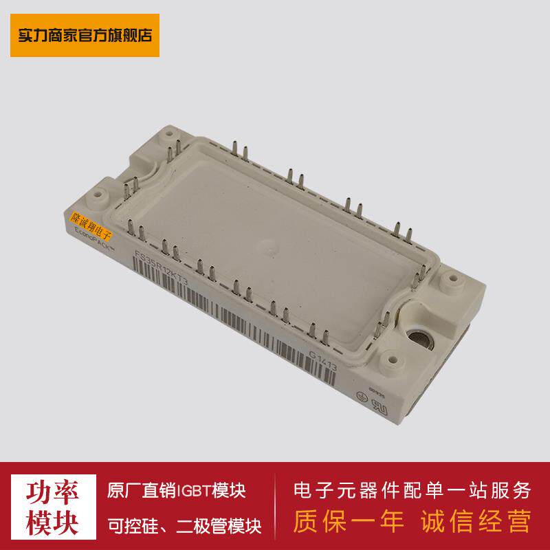 模块FS25R12KE3G FS35R12KT3 FS35R12KE3G FS50R12KE3 75R12KE3