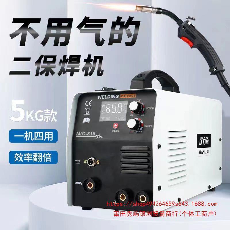 汉力希无气二保焊机家用220v380V两用多功能双电压工业315电焊机