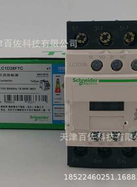 LC1D接触器LC1D38F7C接触器38A 110V三级交流接触器