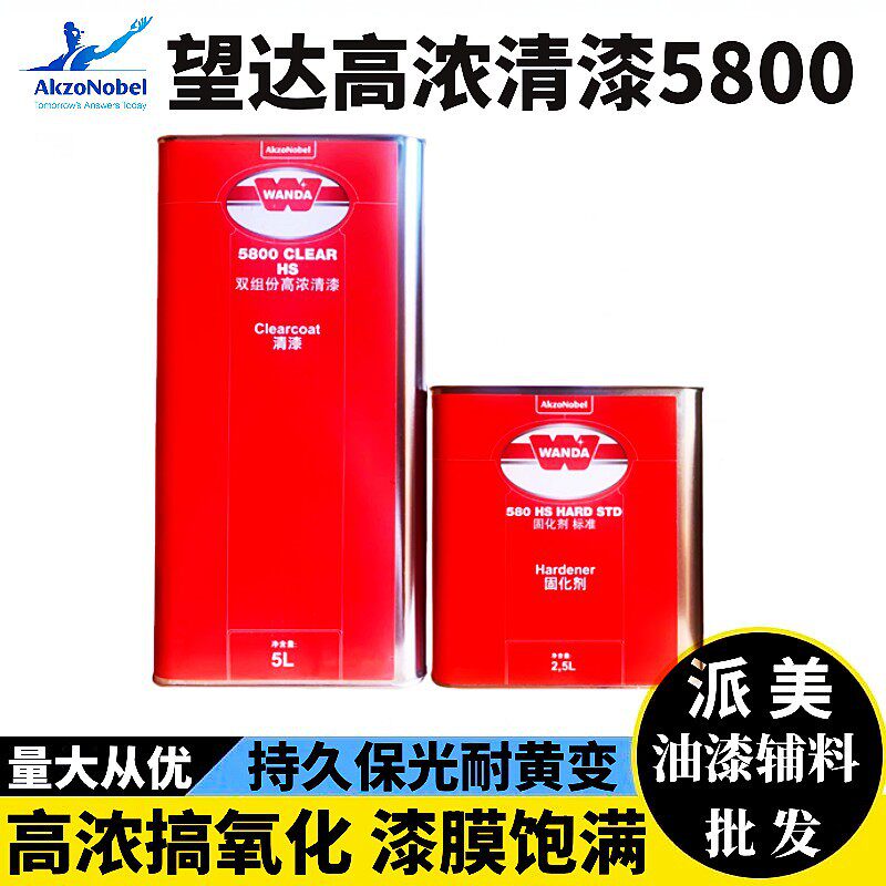 新劲望达清漆5800光油透明固化剂罩光汽车漆油性漆面防刮防水