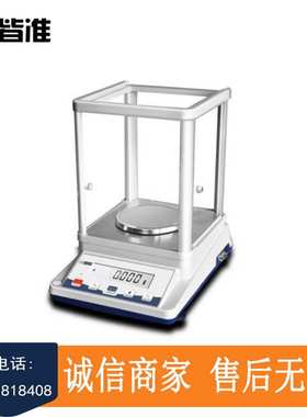 皆准仪器 JA103P 千分之一天平 实验室仪器天平 厂家销售