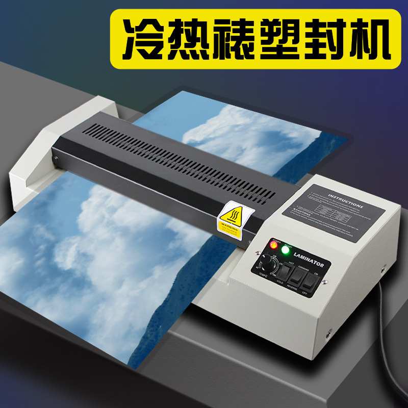 330塑封机相片过胶机包装封塑机照片过塑机过塑机A3办公小型A4