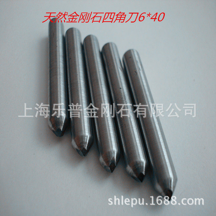 生产天然金刚石金刚笔磨床砂轮刀四角刀砂轮修整笔（型号齐全）