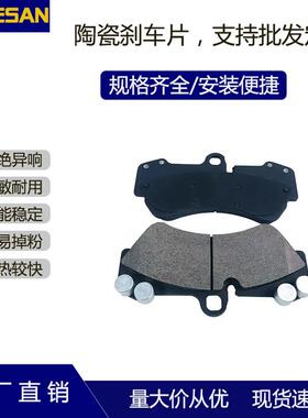 现货半金属陶瓷 D1007 途锐六缸前刹车片量大价优摩擦制动片