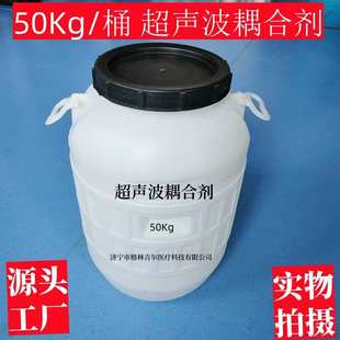 50KG/桶实惠装工业超声波耦合剂探伤仪耦合剂测厚仪流量计耦合剂