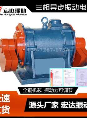 VBH-40556-W频繁启动振动电机 5.5KW 大功率振动电机