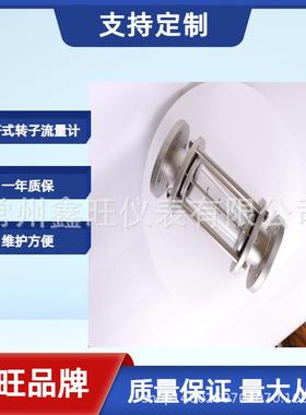 鑫旺FA100-65引进型拉杆式玻璃转子流量计 测量发酵罐制氮机