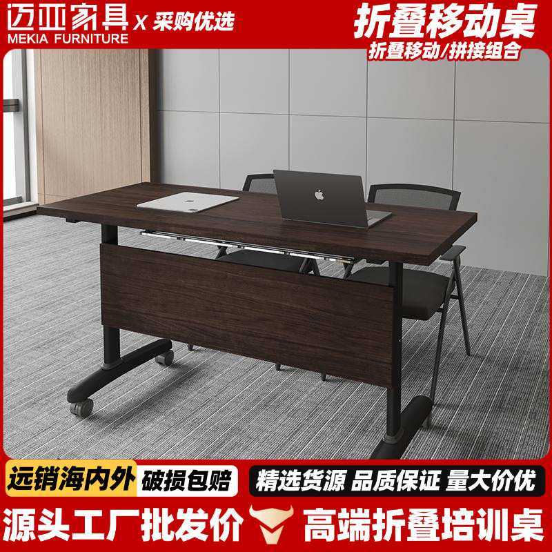 折叠培训桌椅组合可移动拼接多功能办公辅导班长条双人课桌会议桌,模玩/动漫/周边/娃圈三坑/桌游,模型制作工具/辅料耗材,淘宝优惠券,粉丝福利购,淘宝优惠卷