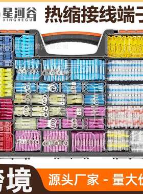 跨境 1500PCS 焊锡环/T型免破线/BHT热缩插簧插片圆形端子套装