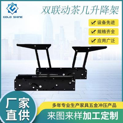 多功能智能家具五金配件餐桌茶几两用双联动升降支架 升降器