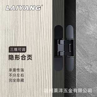 隐形门合页隐形暗门铰链暗藏三维可调十字木门外开隐藏门合页