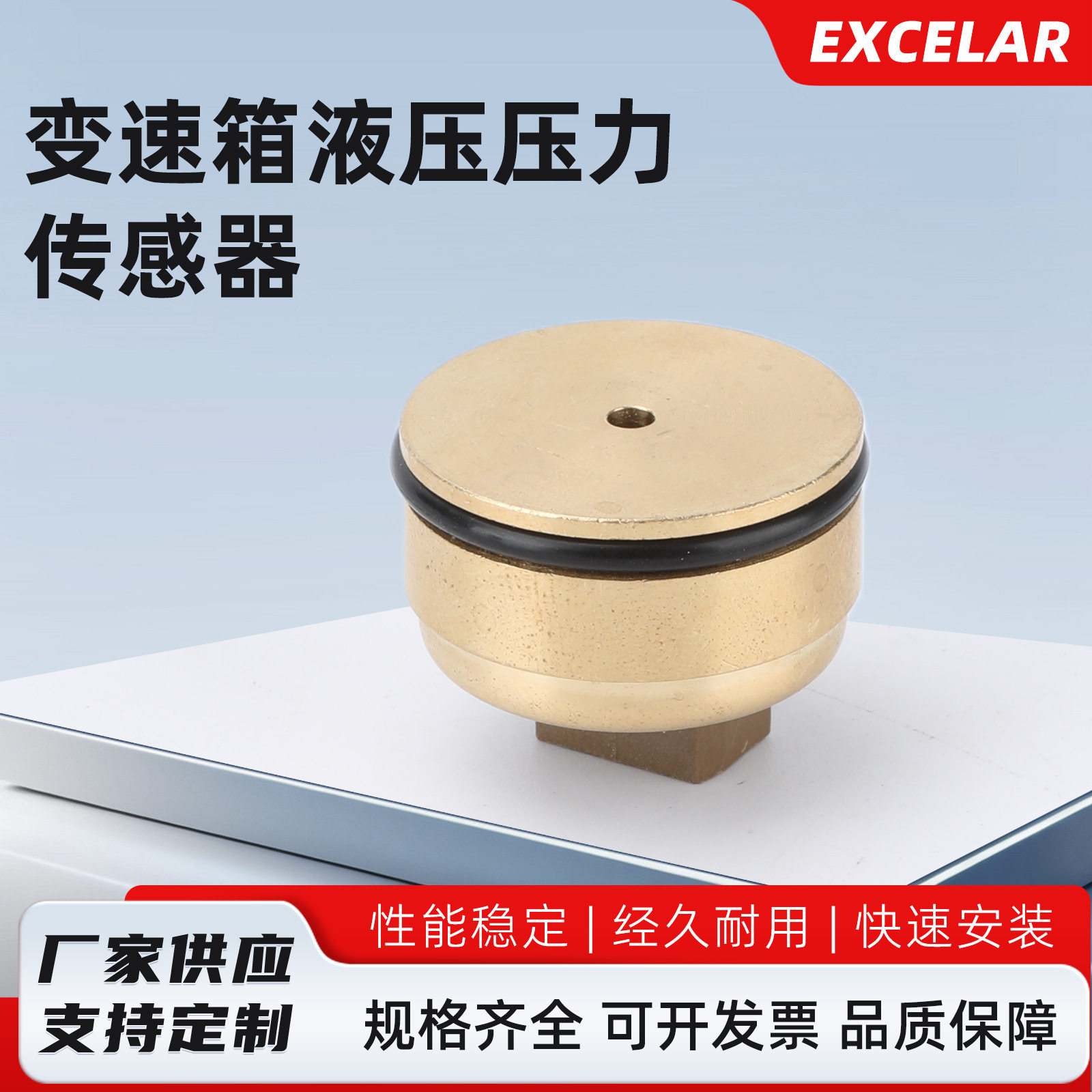 奥迪0B5变速箱液压压力传感器适用于奥迪A4LA5A6LA7Q5等
