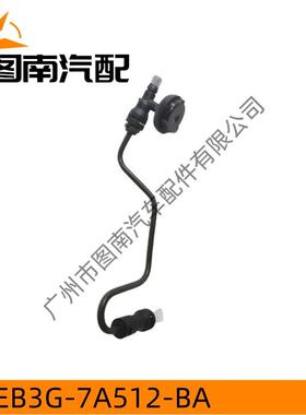 EB3G-7A512-BA适用于福特皮卡Ranger T6 自动变速器离合器软管