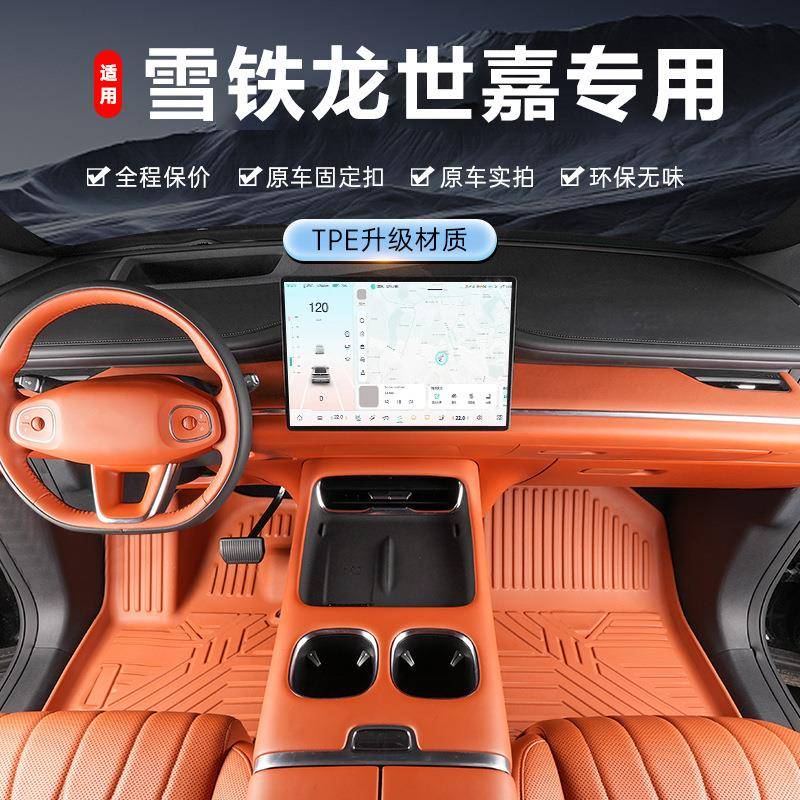 专用于雪铁龙世嘉脚垫tpe防水08-17款内饰改装踏垫全包围汽车脚垫