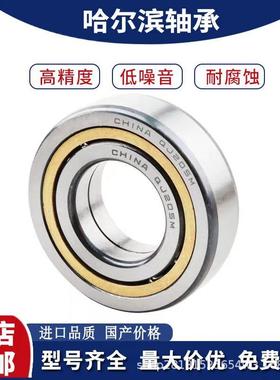QJ213MA MPA 四点角接触球轴承 哈尔滨 HRB