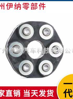 2104100815 适用于奔驰W124 W129 W140 W170 传动轴连接盘胶饼