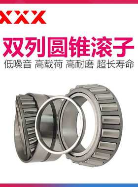 厂家直供  352010 352011 352012 机械轴承  双列圆锥滚子轴承